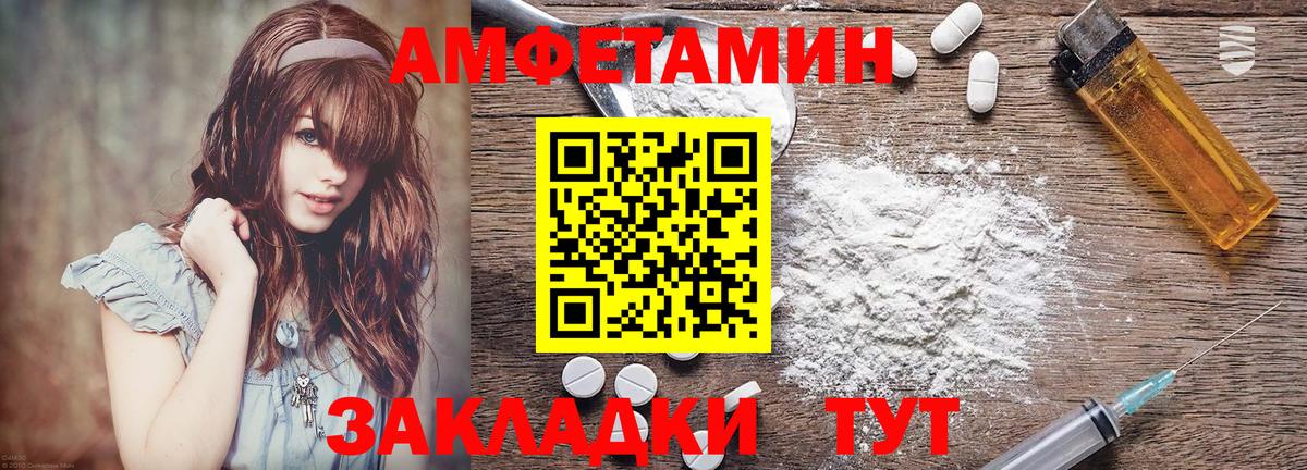АМФЕТАМИН  Вход с VPN  Амфетамин  Amphetamine 98%  Зеленокумск 