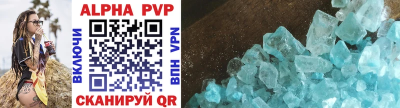 купить  сайты  Зеленокумск  APVP VHQ 