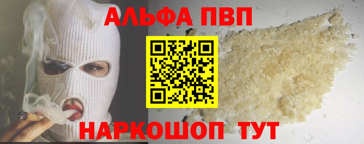 А ПВП крисы CK Зеленокумск