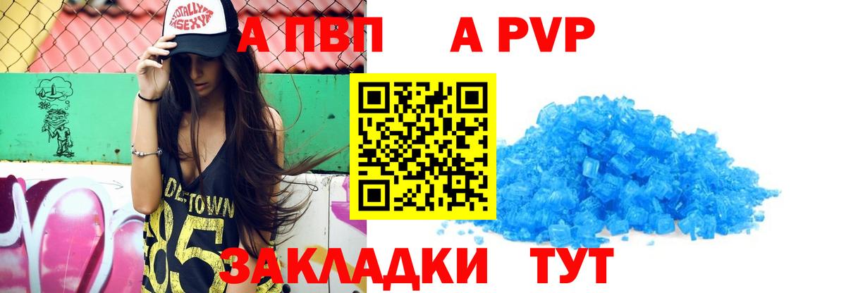 Alpha PVP СК Зеленокумск