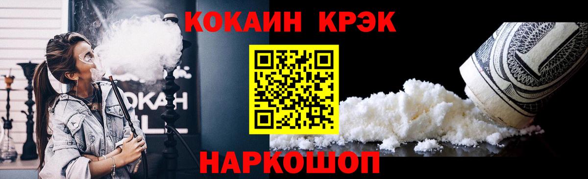 Cocaine Перу Зеленокумск