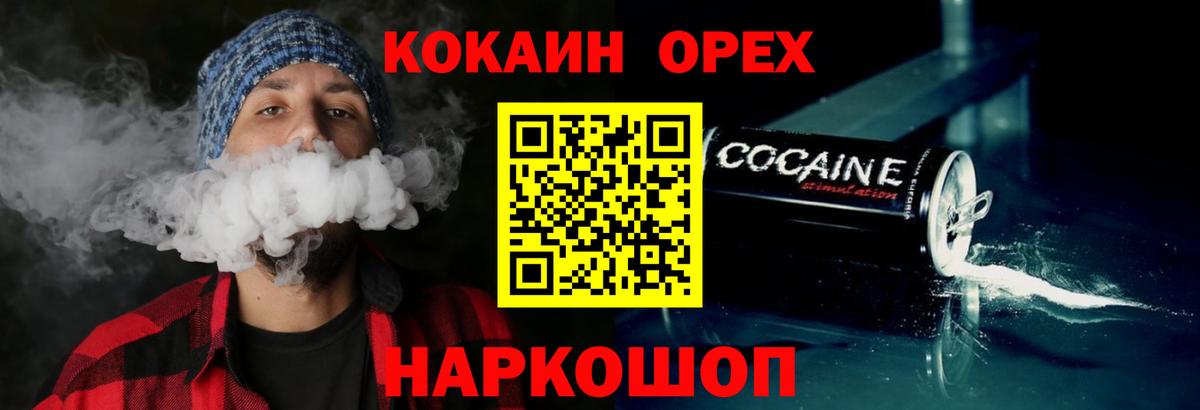 Cocaine Перу  Вход с VPN  COCAIN VHQ  Зеленокумск 