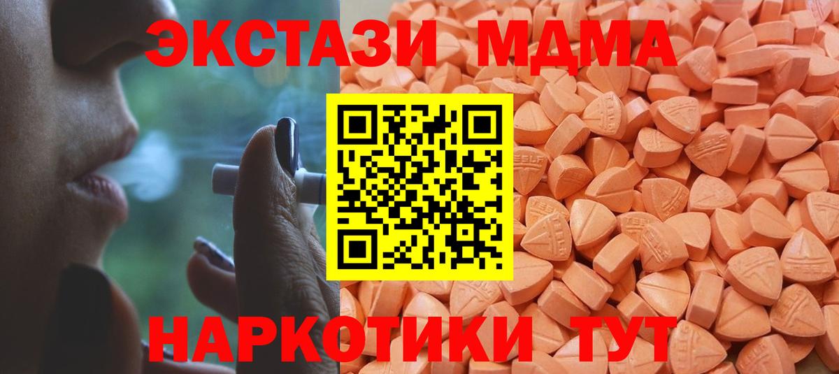 гидра ТОР  Ecstasy 250 мг  Зеленокумск  Вход с VPN  Ecstasy 300 mg 