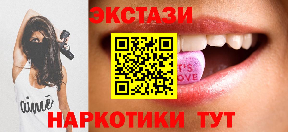 Ecstasy таблы Зеленокумск