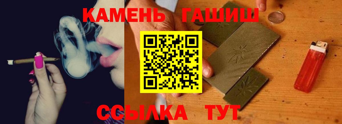 ГАШИШ Зеленокумск