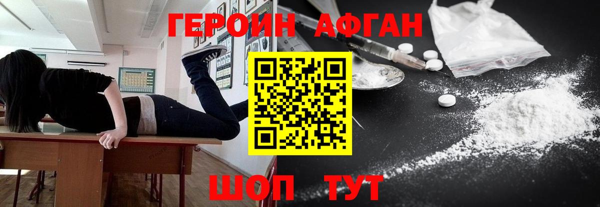Героин хмурый  Вход с VPN  Зеленокумск 