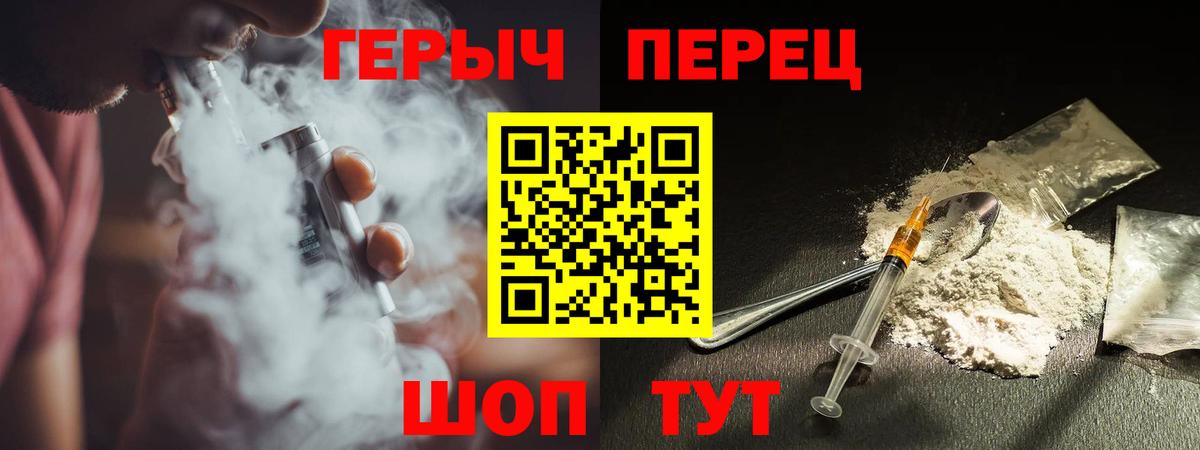Героин белый Зеленокумск