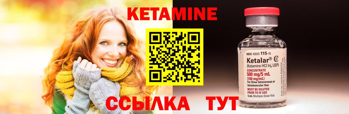 КЕТАМИН ketamine  Вход с VPN  КЕТАМИН VHQ  hydra ССЫЛКА  Зеленокумск 