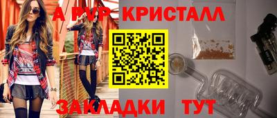 альфа пвп Гатчина