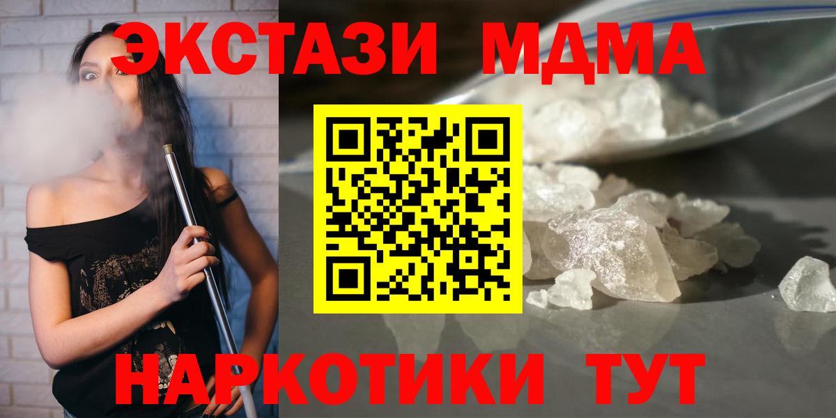МДМА VHQ  МДМА VHQ  Вход с VPN  Зеленокумск 