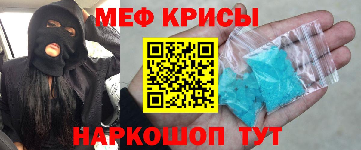 Мефедрон Зеленокумск