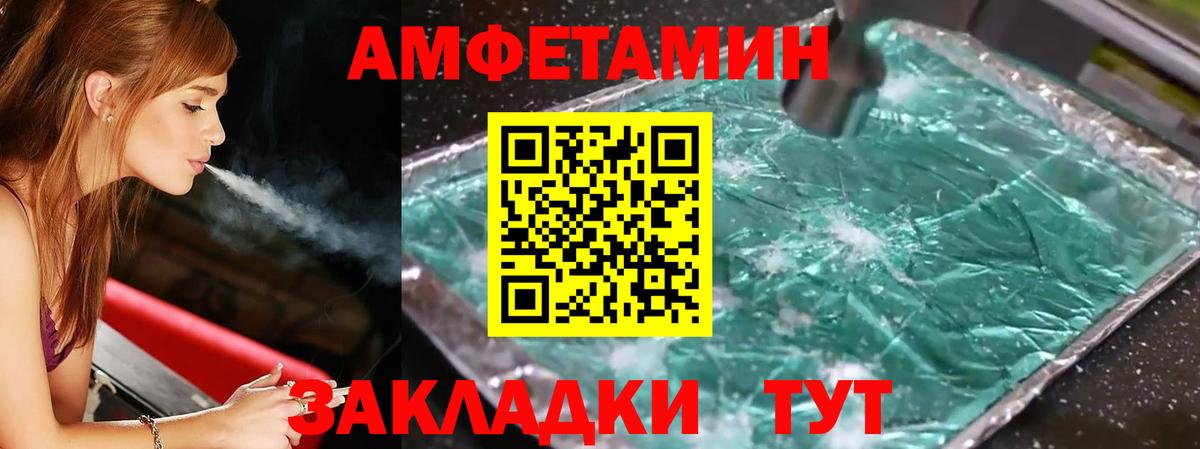 Метамфетамин витя Зеленокумск