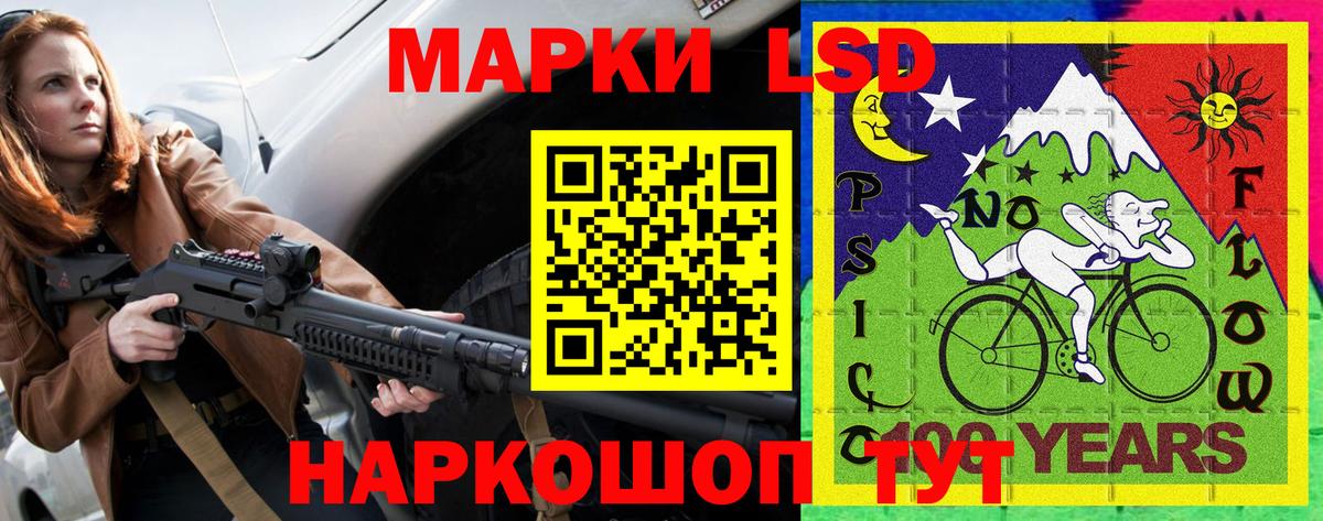 Наркотические марки 1500мкг Зеленокумск