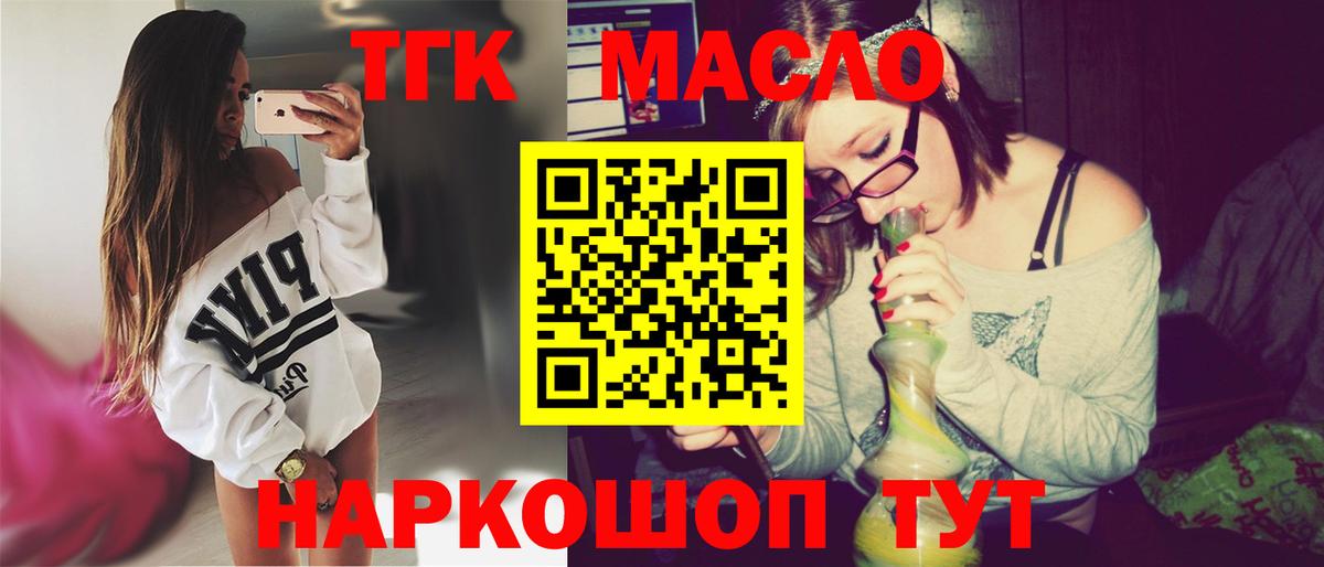 ТГК концентрат  Дистиллят ТГК THC oil  Вход с VPN  Зеленокумск 