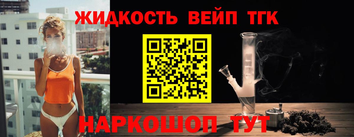 Дистиллят ТГК THC oil Зеленокумск