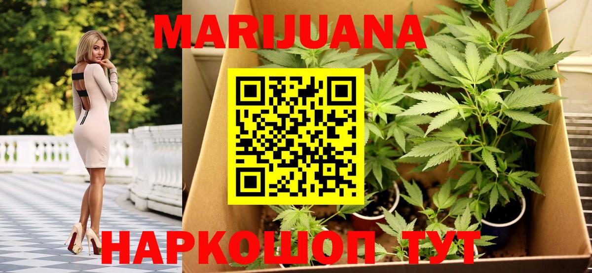 Шишки марихуана VHQ Зеленокумск